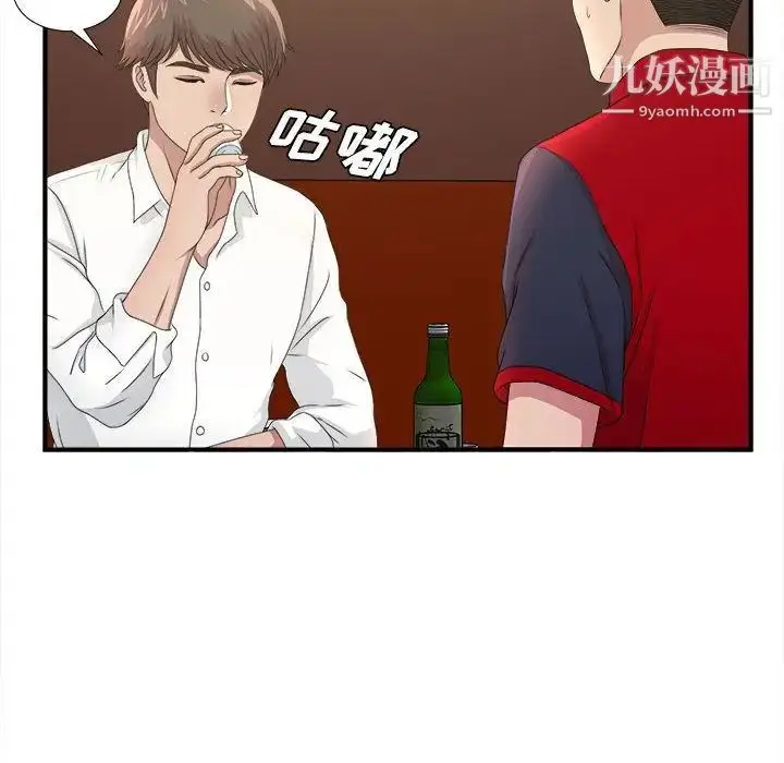 漫画《密友》第29话第51张图