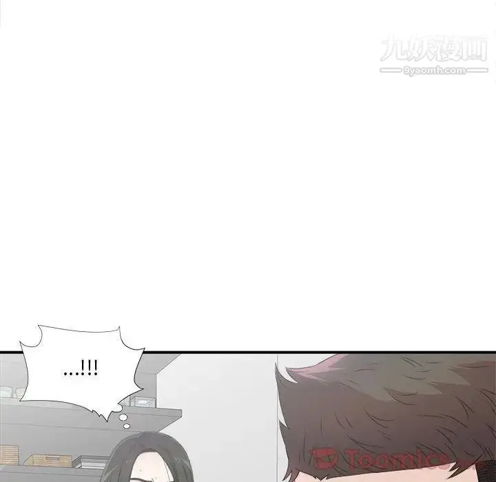 漫画《密友》第29话第6张图