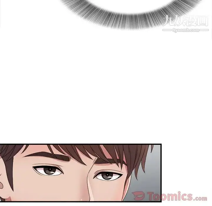 漫画《密友》第29话第60张图