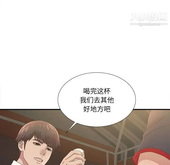 漫画《密友》第29话第65张图