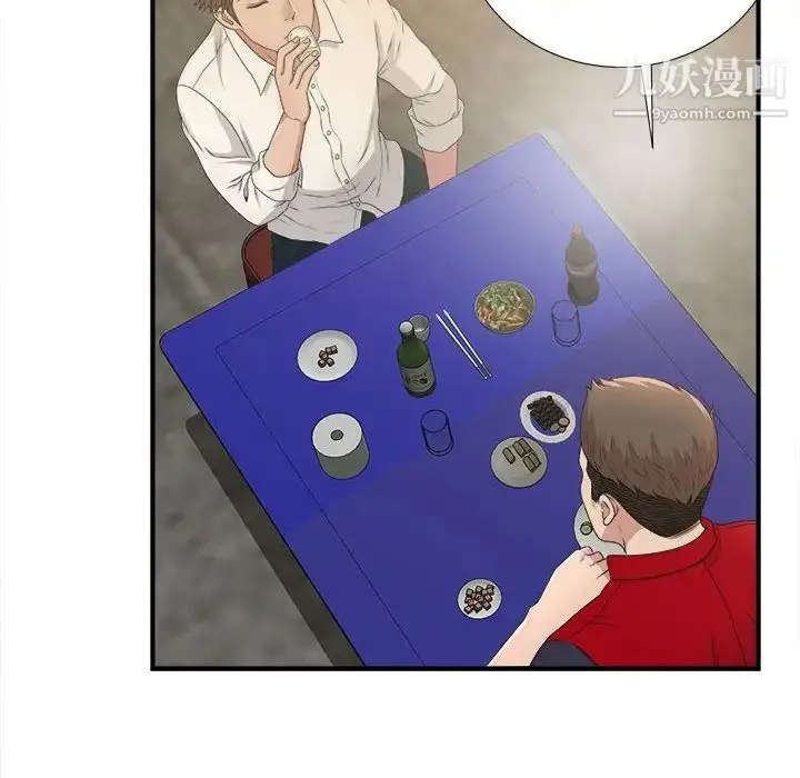 漫画《密友》第29话第67张图