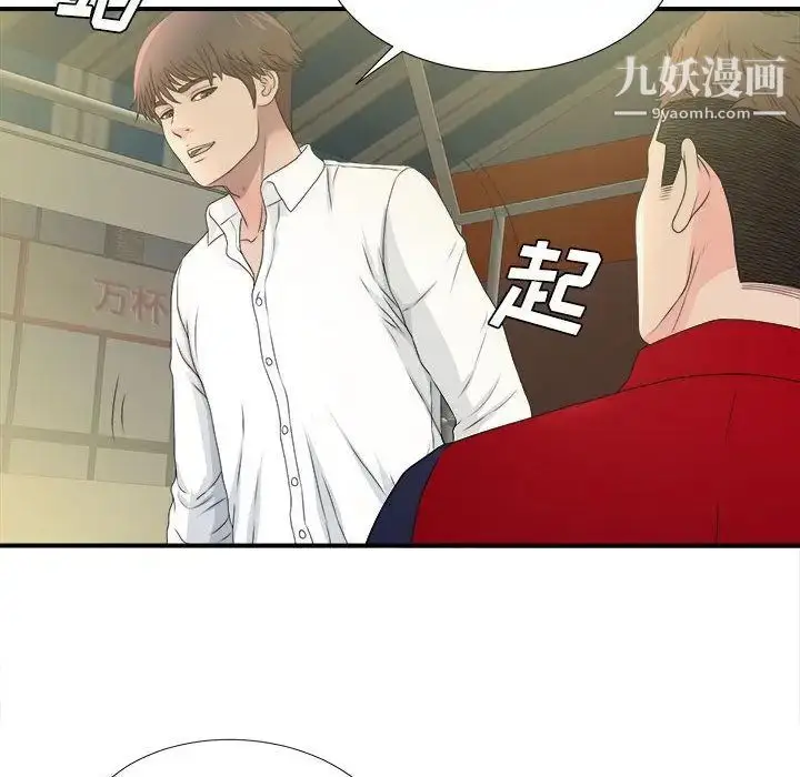 漫画《密友》第29话第69张图
