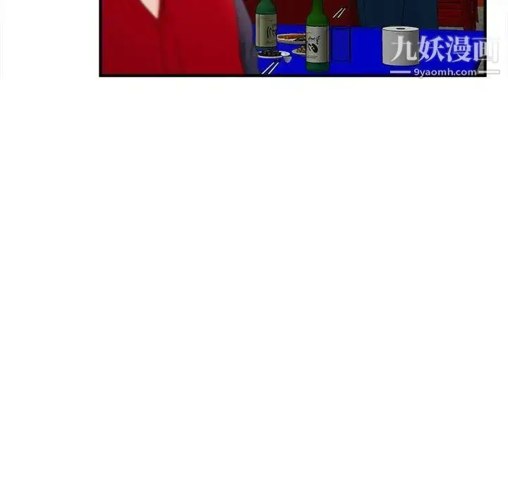漫画《密友》第29话第71张图