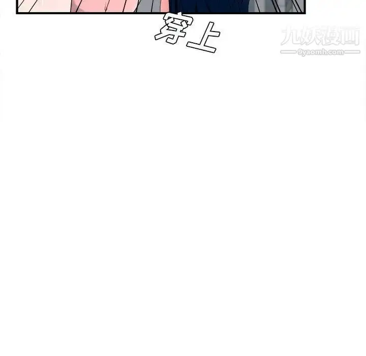 漫画《密友》第29话第77张图