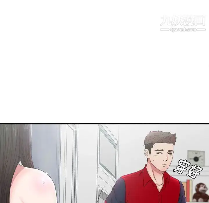 漫画《密友》第29话第79张图