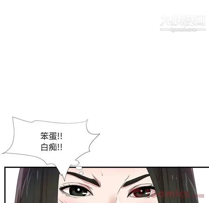 漫画《密友》第29话第8张图