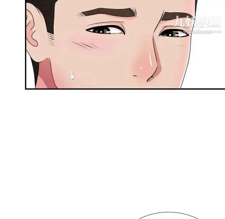 漫画《密友》第29话第81张图