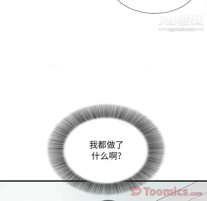 漫画《密友》第29话第86张图