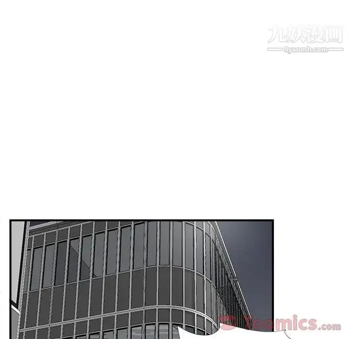 漫画《密友》第29话第90张图