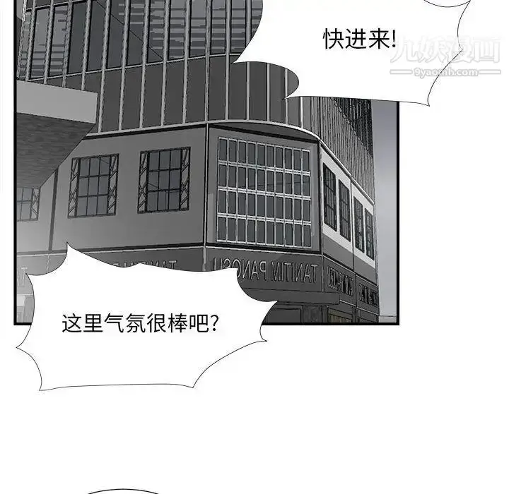 漫画《密友》第29话第91张图