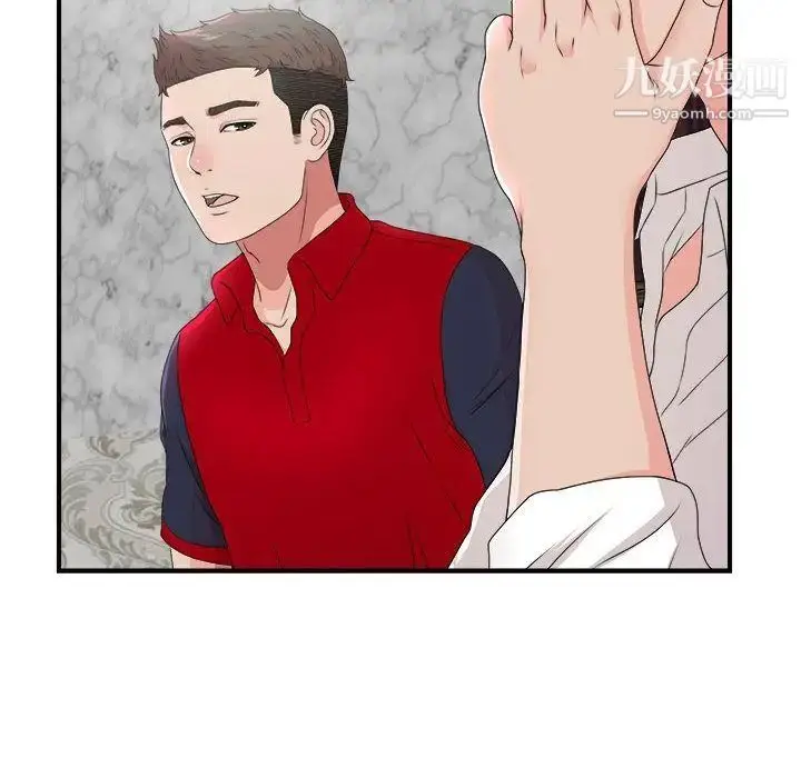漫画《密友》第29话第95张图