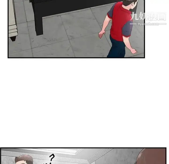 漫画《密友》第29话第97张图