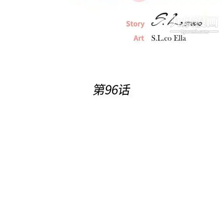 漫画《密友》第96话第16张图