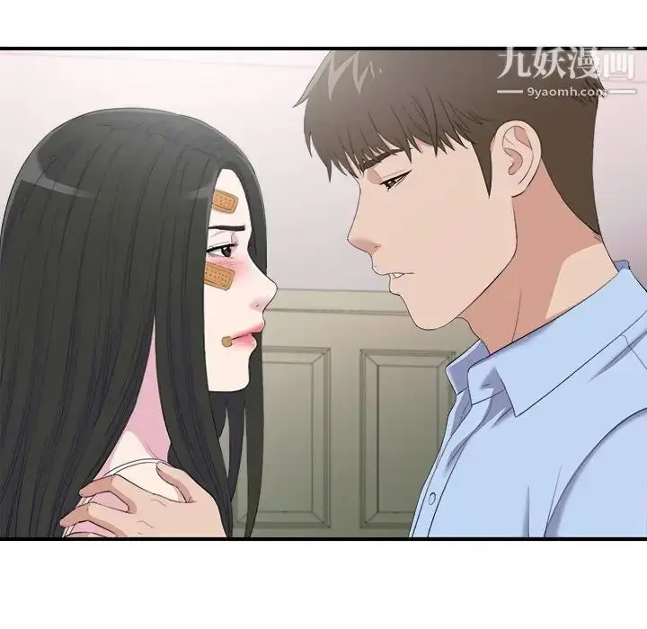 漫画《密友》第96话第21张图