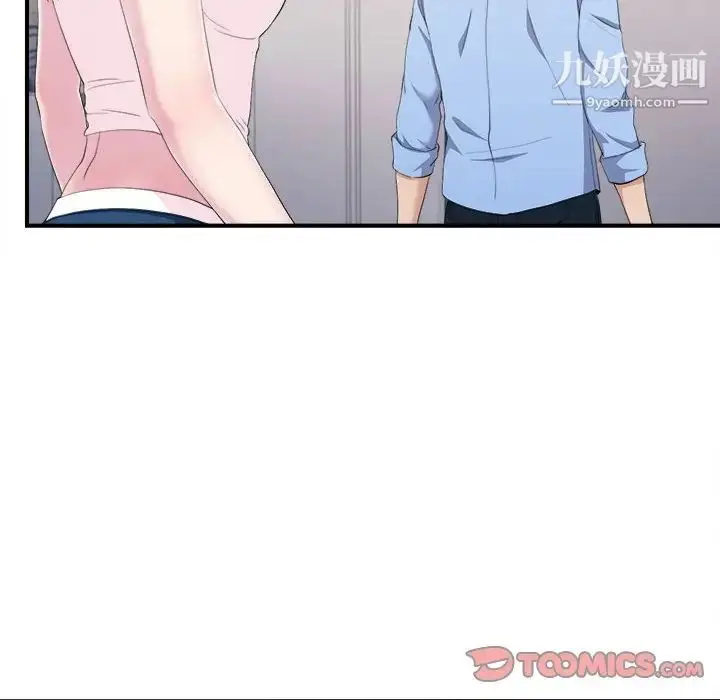 漫画《密友》第96话第38张图