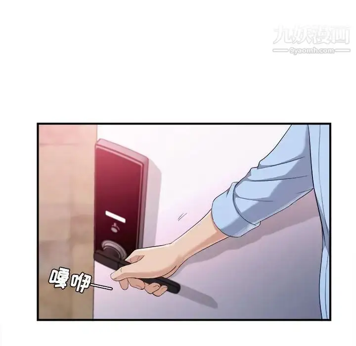 漫画《密友》第96话第40张图