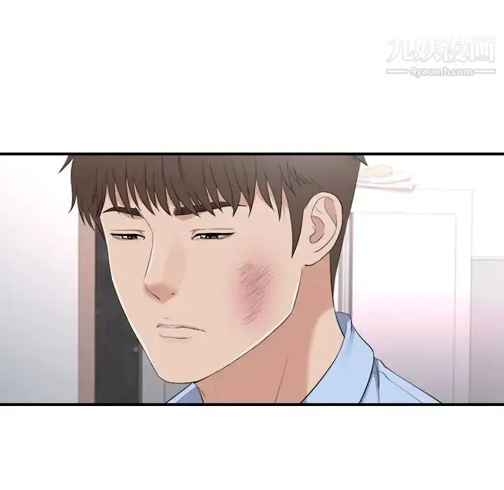 漫画《密友》第96话第43张图