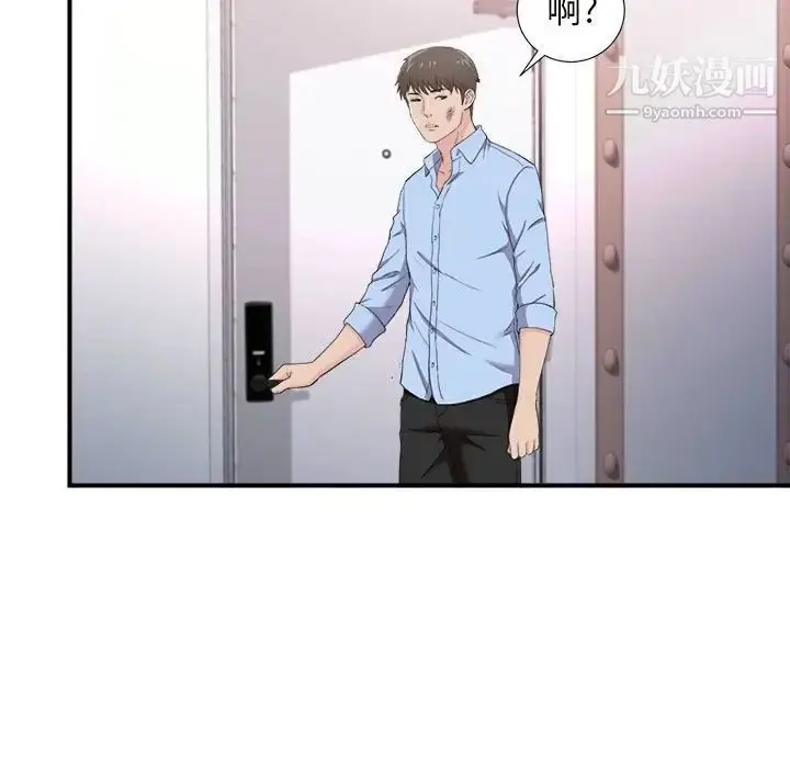 漫画《密友》第96话第45张图