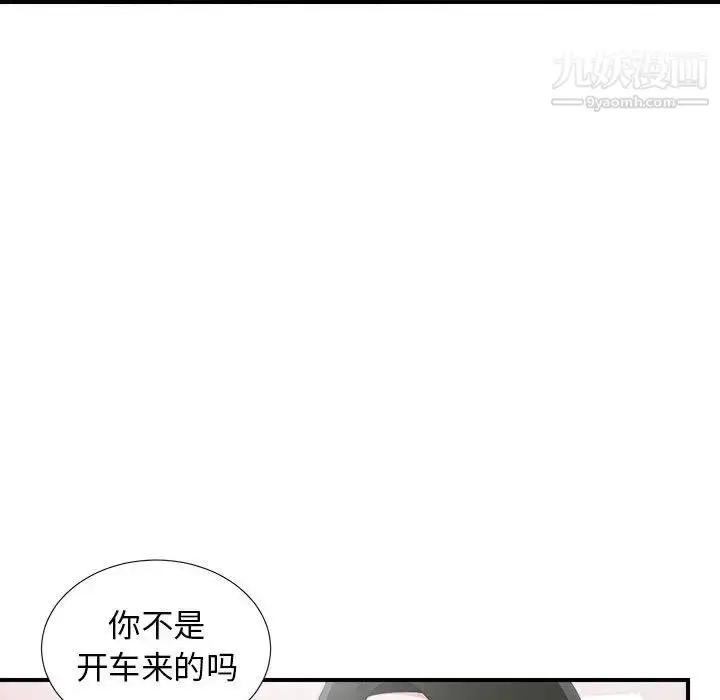 漫画《密友》第96话第47张图