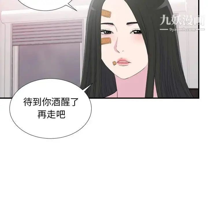 漫画《密友》第96话第48张图