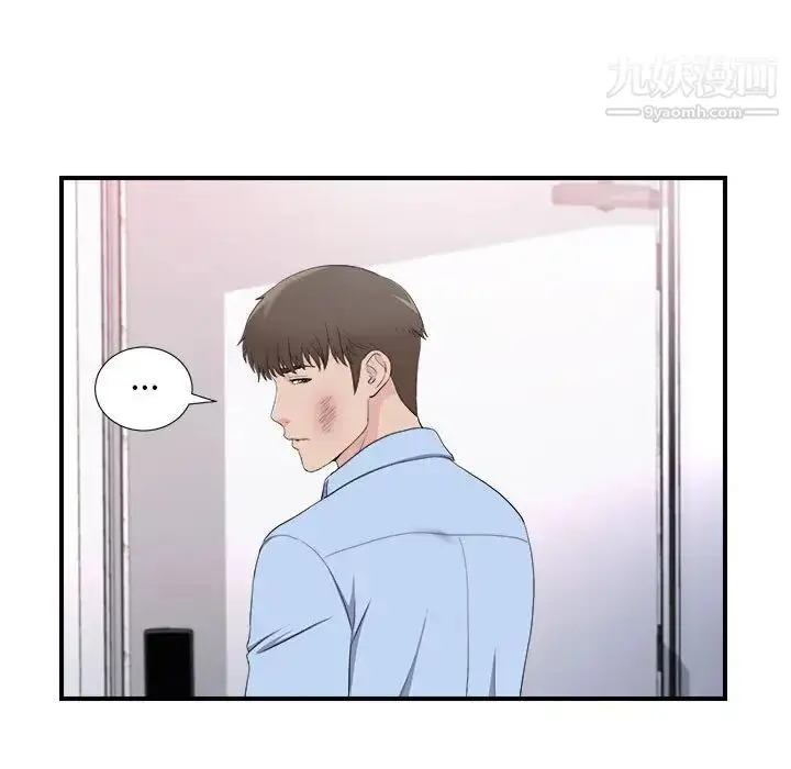 漫画《密友》第96话第49张图