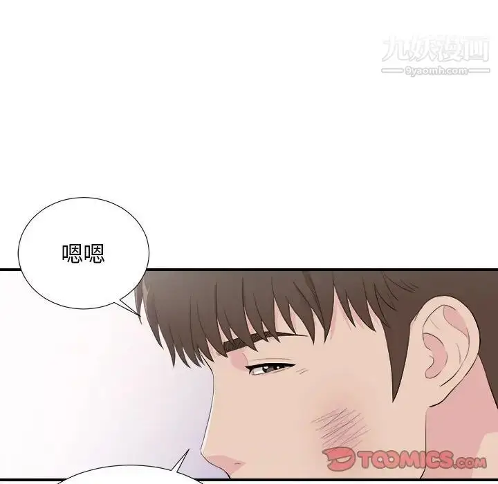 漫画《密友》第96话第50张图
