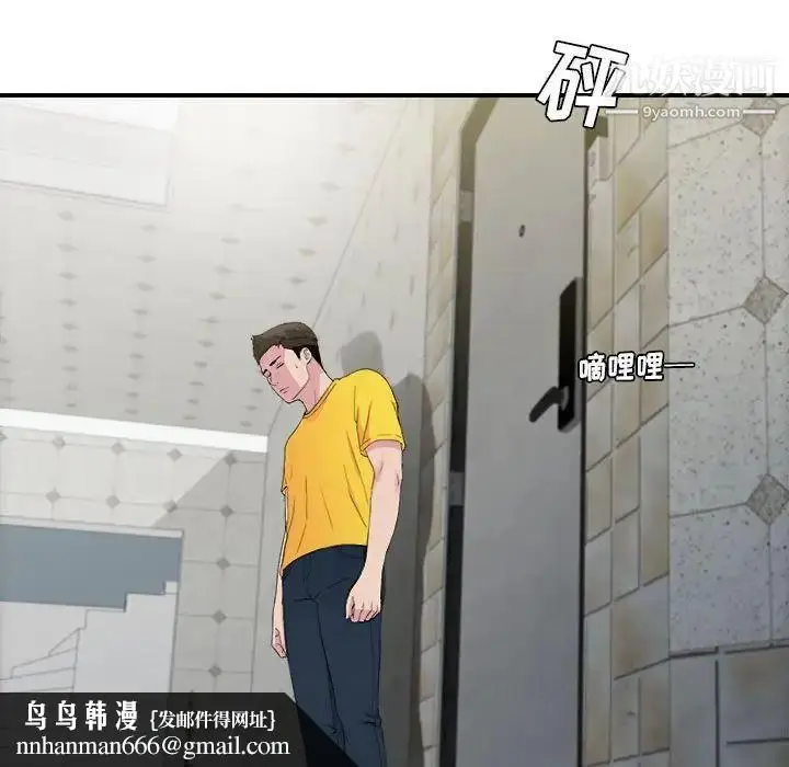 漫画《密友》第96话第53张图