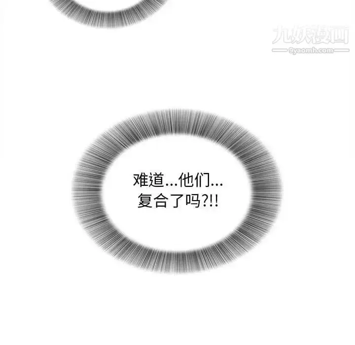 漫画《密友》第96话第57张图