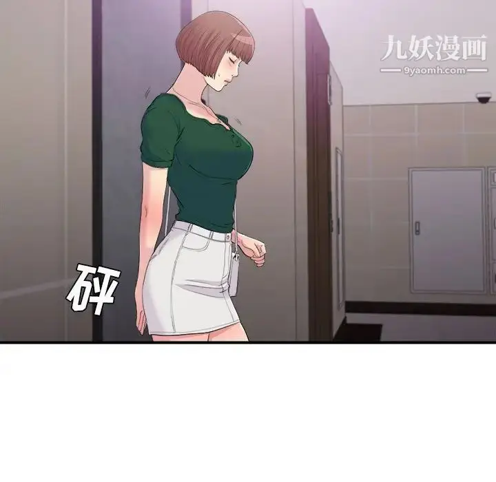 漫画《密友》第96话第65张图