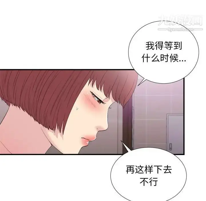 漫画《密友》第96话第66张图
