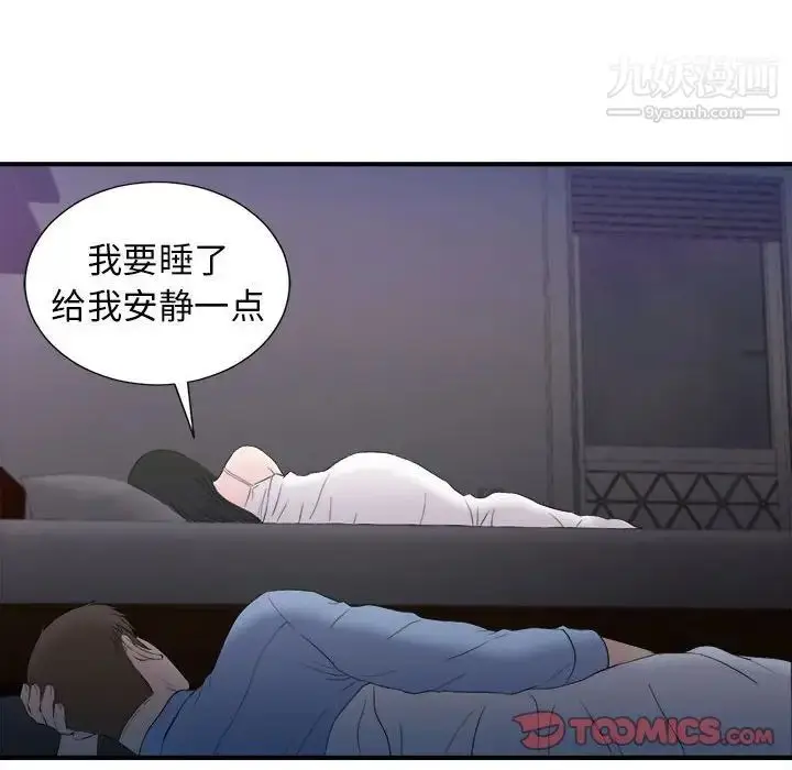 漫画《密友》第96话第74张图