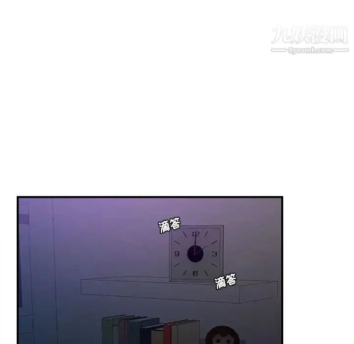 漫画《密友》第96话第79张图