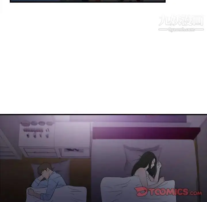 漫画《密友》第96话第80张图