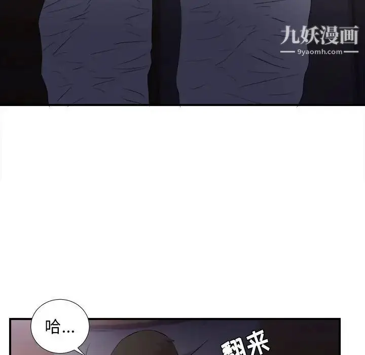 漫画《密友》第96话第81张图