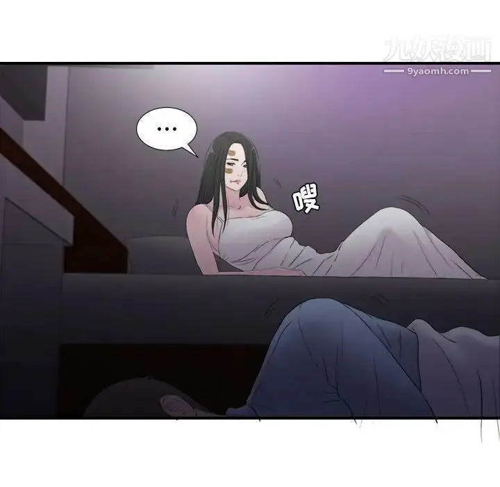 漫画《密友》第96话第83张图