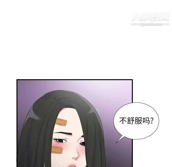 漫画《密友》第96话第84张图