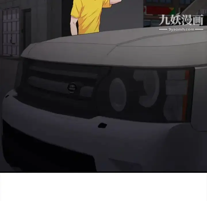 漫画《密友》第96话第9张图