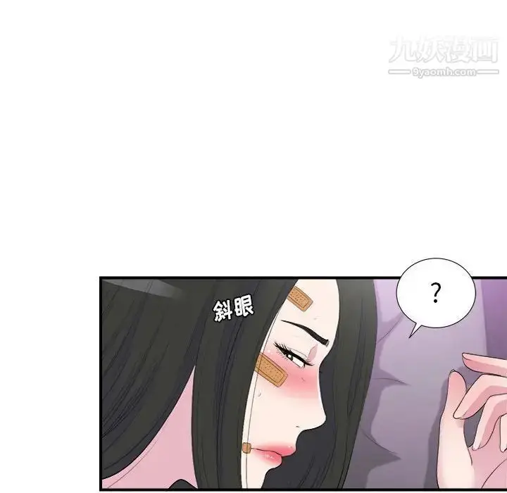 漫画《密友》第96话第97张图