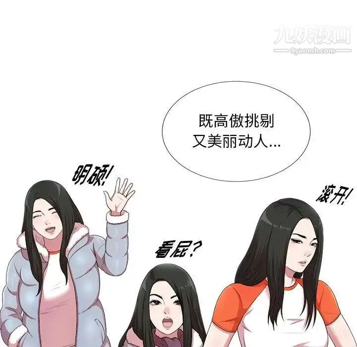 漫画《密友》第35话第100张图