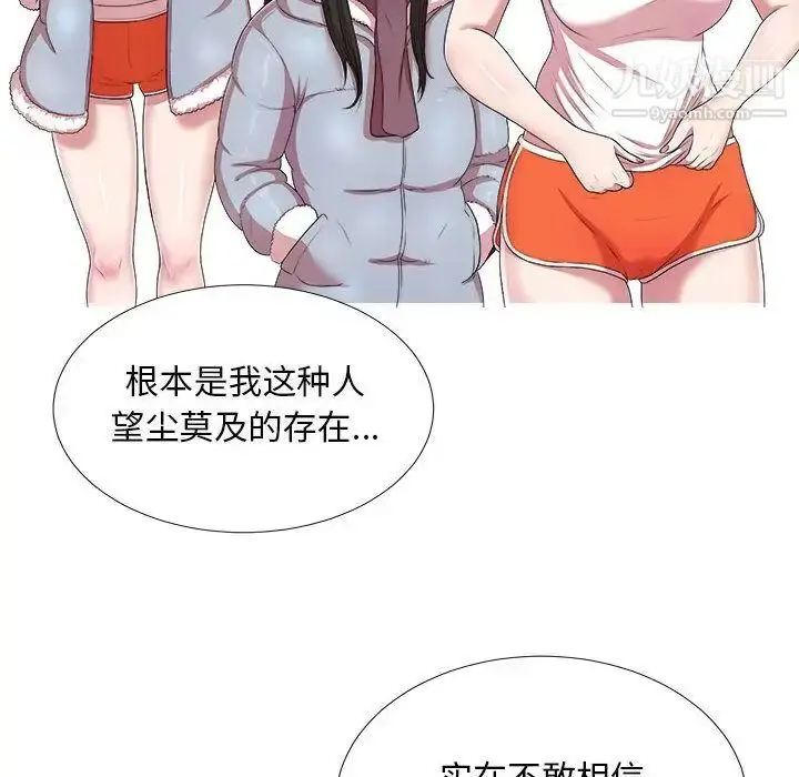 漫画《密友》第35话第101张图