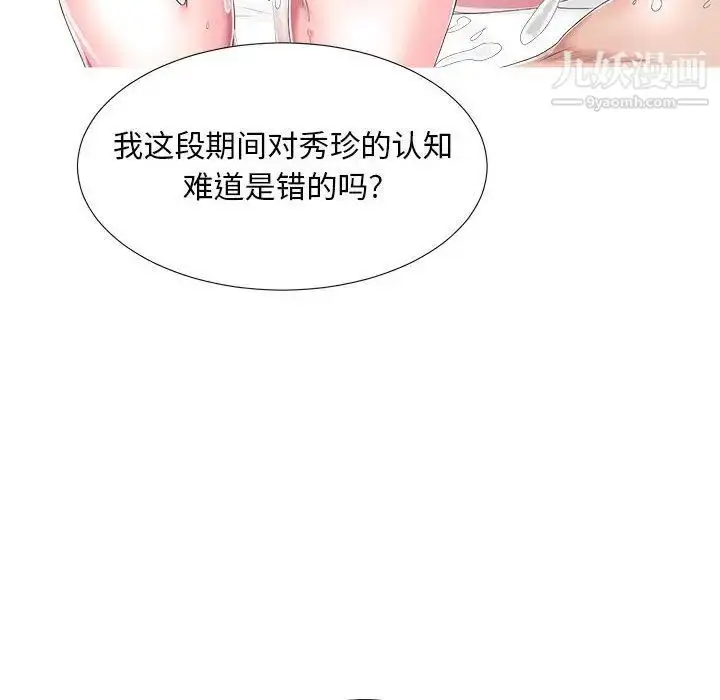 漫画《密友》第35话第103张图
