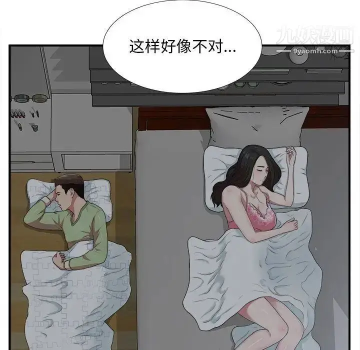 漫画《密友》第35话第104张图