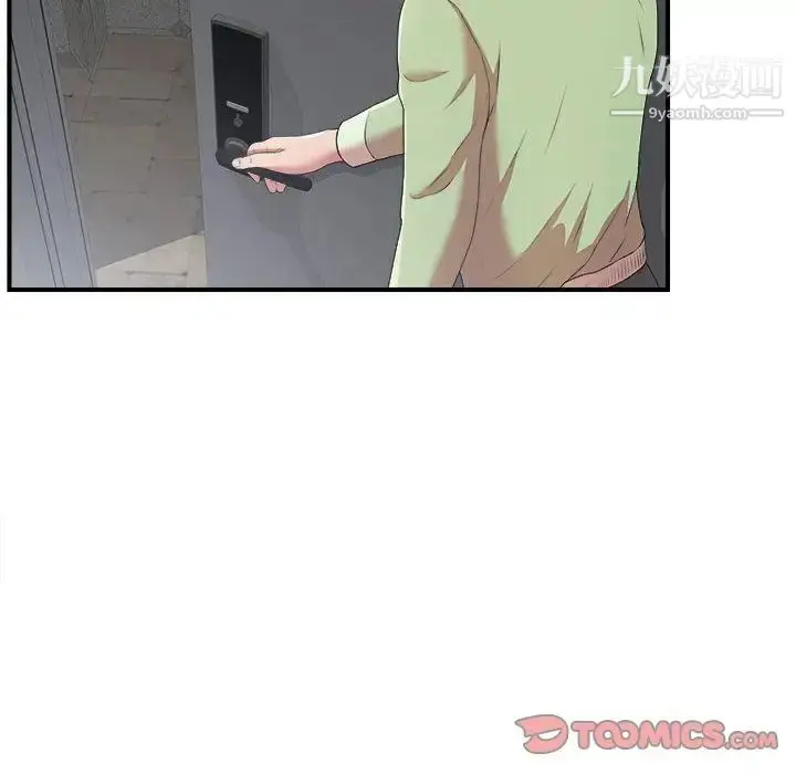 漫画《密友》第35话第108张图