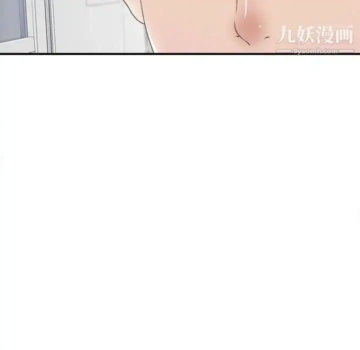 漫画《密友》第35话第11张图