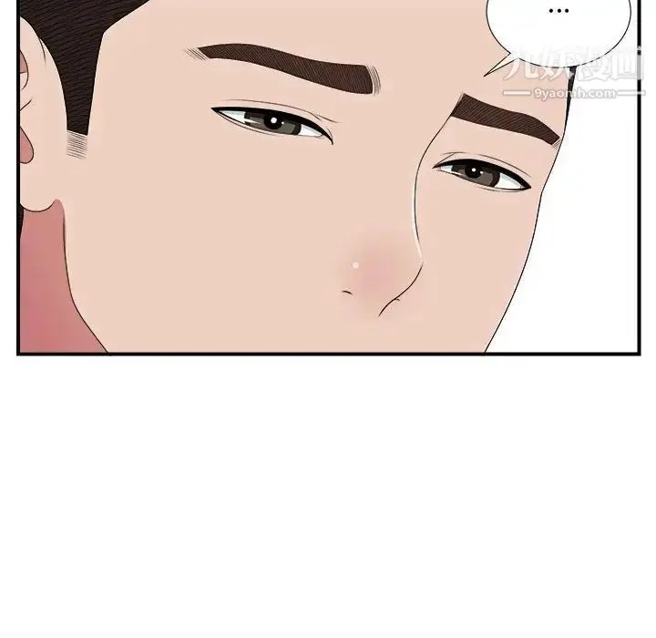 漫画《密友》第35话第112张图
