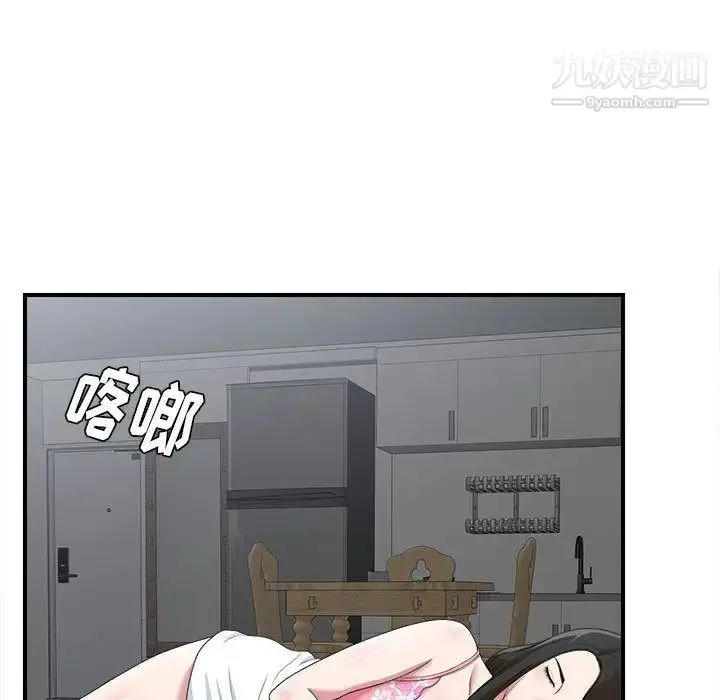 漫画《密友》第35话第113张图