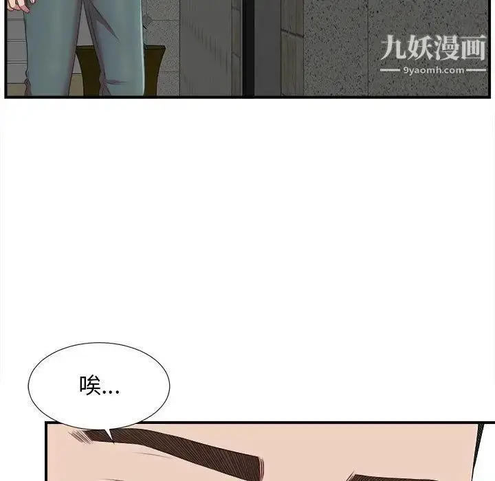 漫画《密友》第35话第118张图