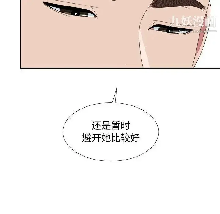漫画《密友》第35话第119张图
