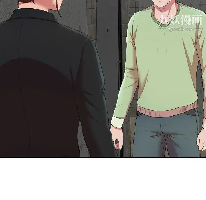 漫画《密友》第35话第125张图