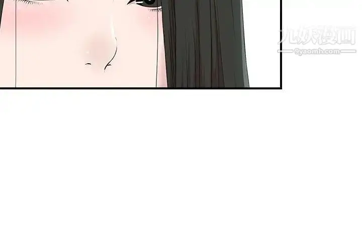 漫画《密友》第35话第2张图